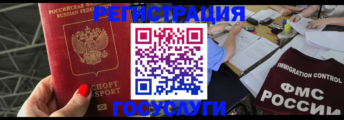 временная регистрация гарантия в Боровичах