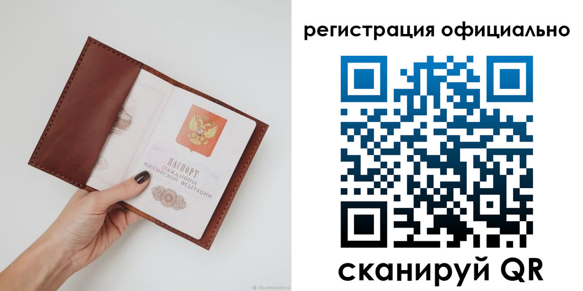 временная регистрация собственник в Боровичах