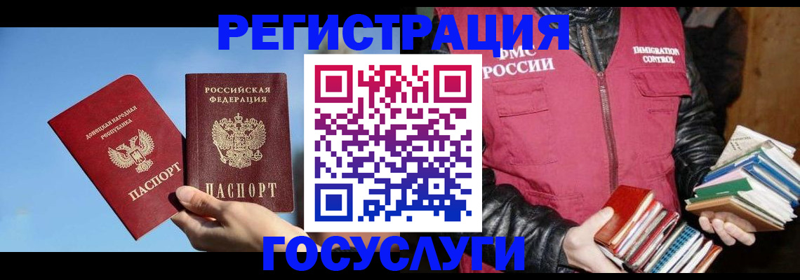 прописка для кредита в Боровичах