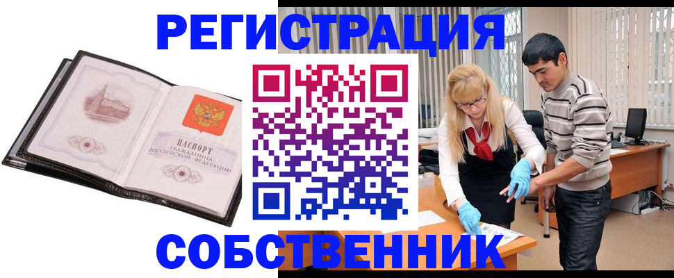 временная регистрация госуслуги в Боровичах